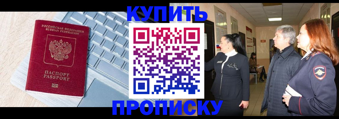 пропишу в квартире в Новоаннинском