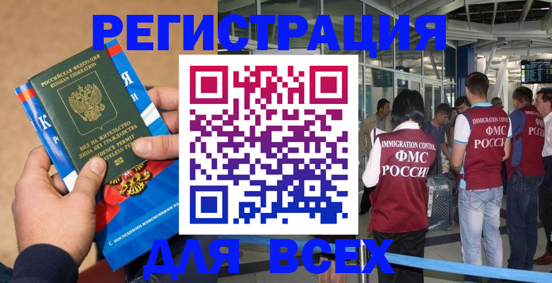 прописка поиск в Новоаннинском