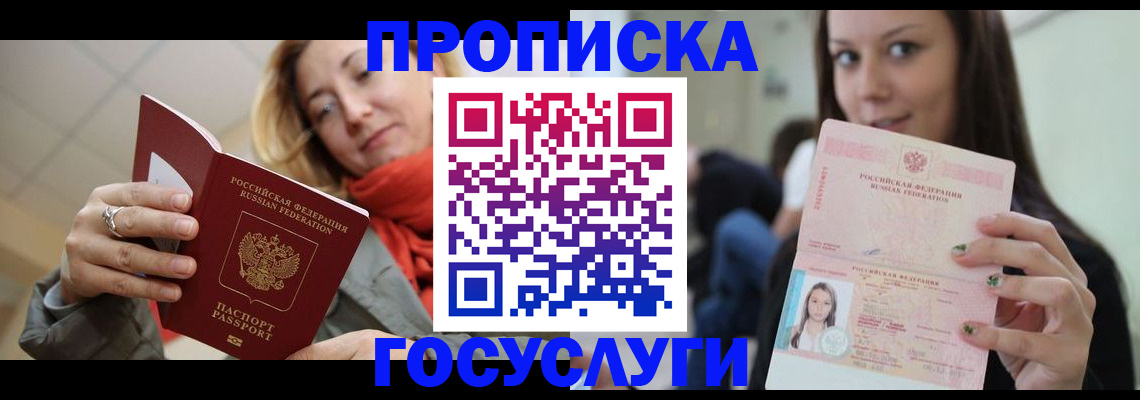 найти адрес прописки в Новоаннинском
