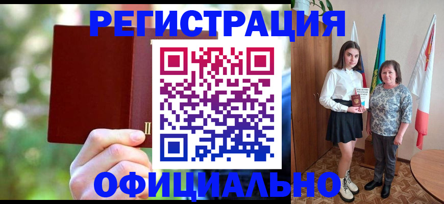 прописка в квартире в Новоаннинском