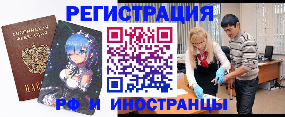 временная регистрация адрес в Новоаннинском